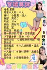台南定點茶-紫嫣/155/45/?/C