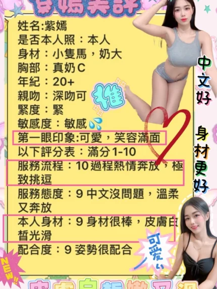 台南定點茶-紫嫣/155/45/?/C