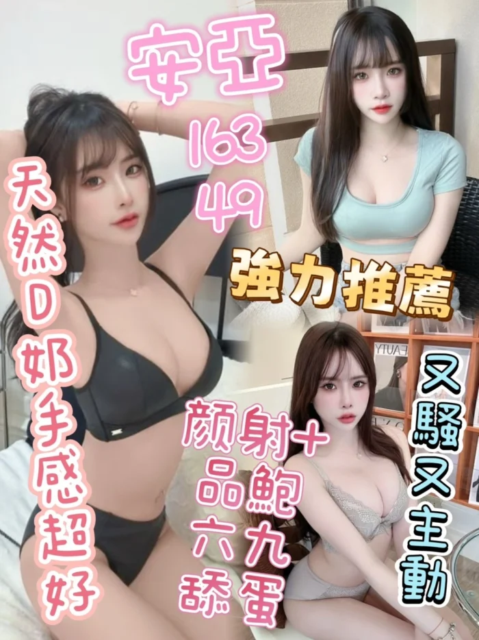 台中定點茶-安亞/163/49/?/D 台中定點茶-安亞/163/49/?/D