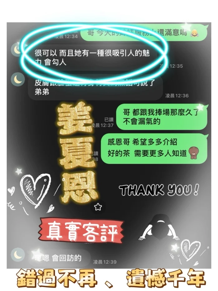 台中定點茶-姜夏恩/162/42/24/D
