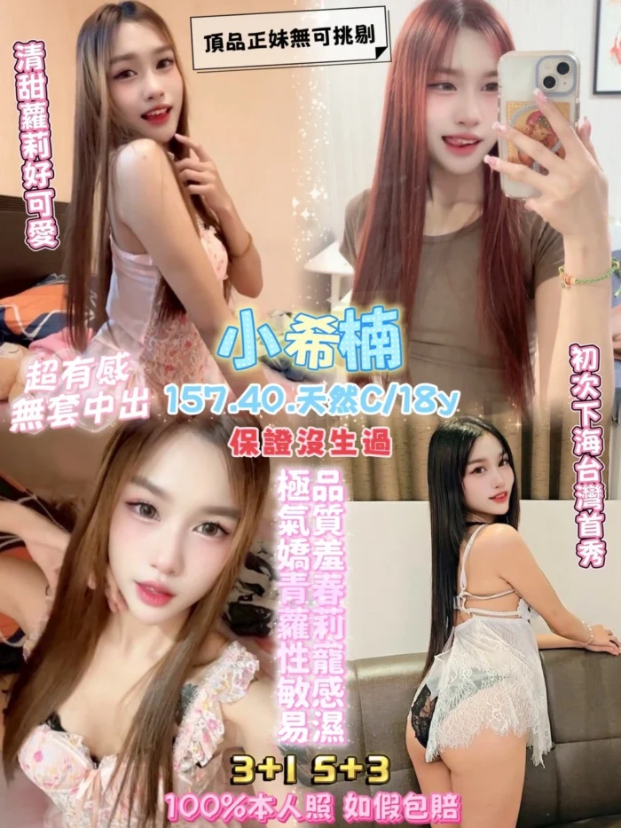 桃園定點茶-小希楠/157/40/18/C 桃園定點茶-小希楠/157/40/18/C
