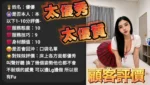 雲林定點茶-優優/157/46/?/E