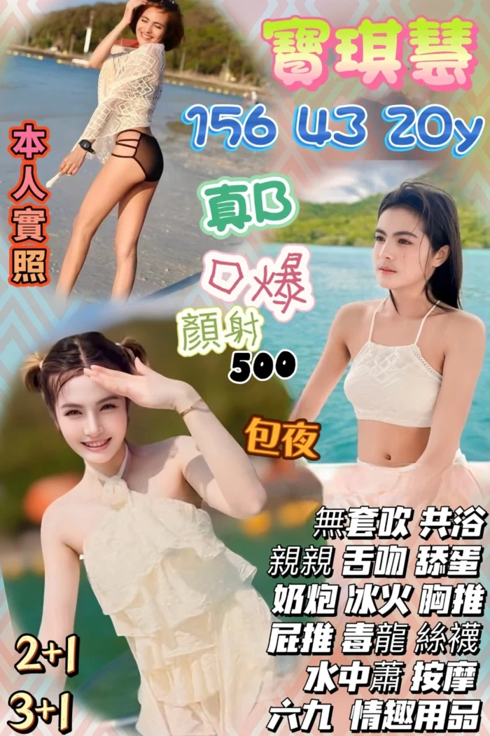 桃園定點茶-寶琪慧/156/43/20/B