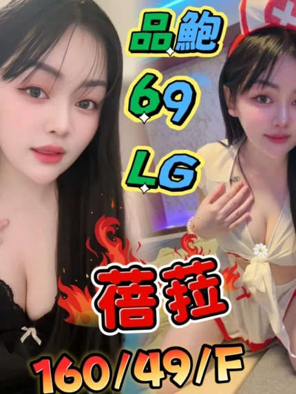 嘉義定點茶-蓓菈/160/49/25/F