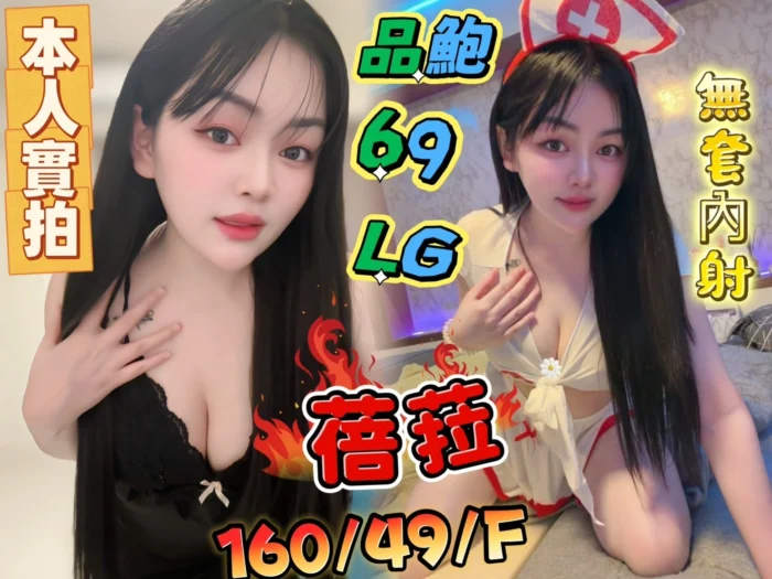 嘉義定點茶-蓓菈/160/49/25/F