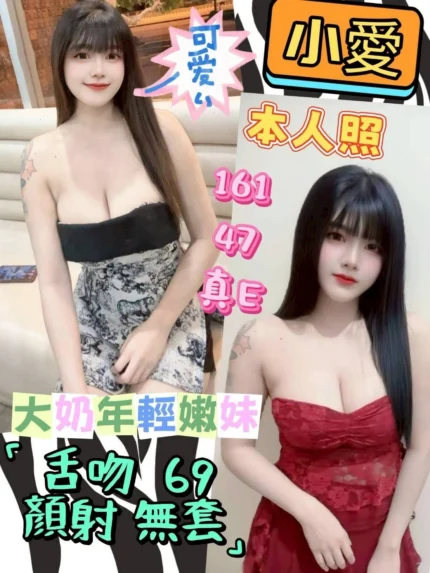 雲林定點茶-小愛/161/47/?/E