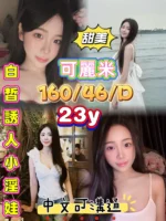 嘉義定點茶-可麗米/160/46/23/D