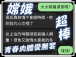 台中定點茶-嫦娥/167/48/?/C