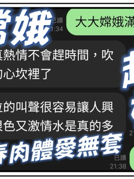 台中定點茶-嫦娥/167/48/?/C