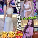 台中定點茶-家寧/175/45/?/E