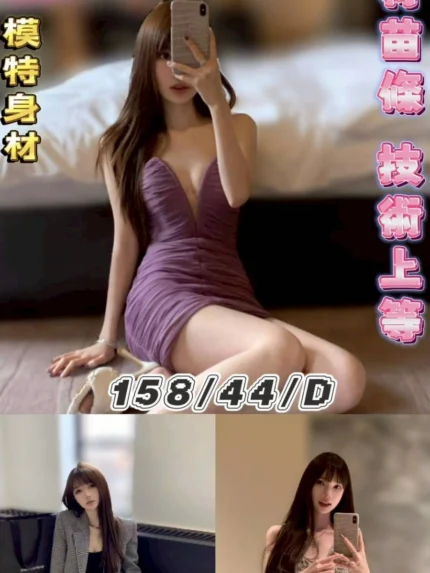 台北定點茶-桐桐/158/44/23/D