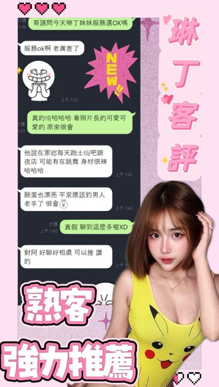 南投定點茶-琳丁/158/43/?/D