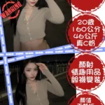 台北定點茶-仙女/160/45/20/C