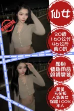 台北定點茶-仙女/160/45/20/C