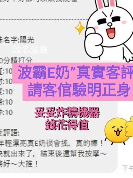 桃園定點茶-波霸/163/45/?/E