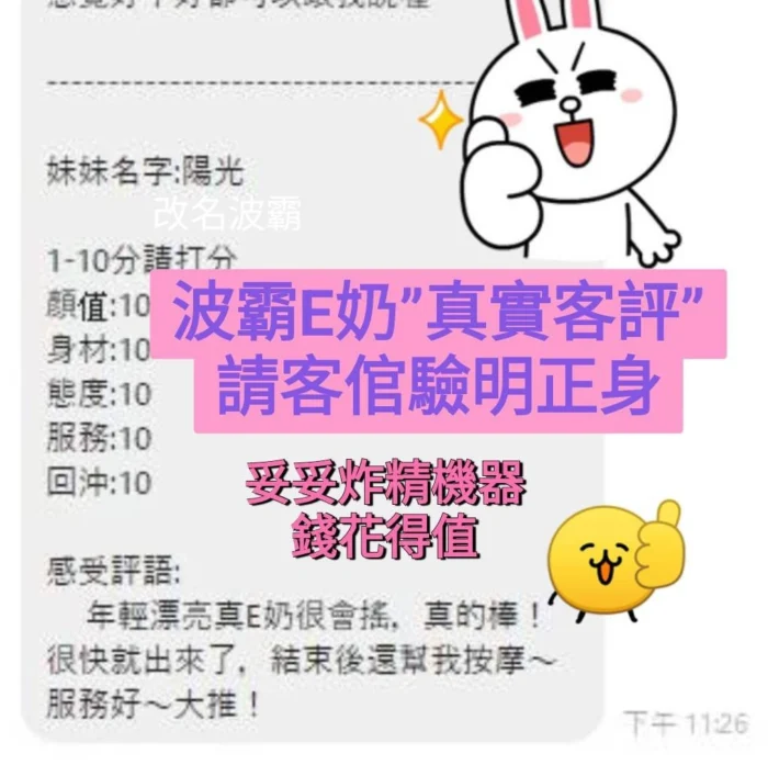 桃園定點茶-波霸/163/45/?/E