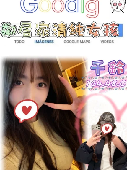 台北外送茶-千鈴/164/48/?/C