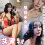 台北定點茶-艾蜜/166/46/?/E