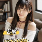 台南外送茶-若瑜/165/50/22/D