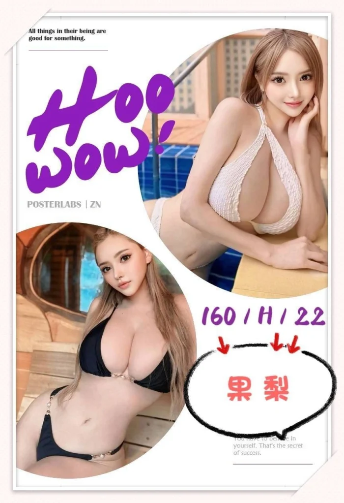 台中定點茶-果梨/160/?/22/H