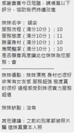 新竹定點茶-語安/164/46/?/D