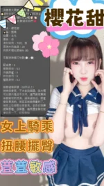 台中定點茶-櫻花甜/157/45/22/F
