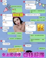 台南定點茶-邦妮甜/160/43/?/E