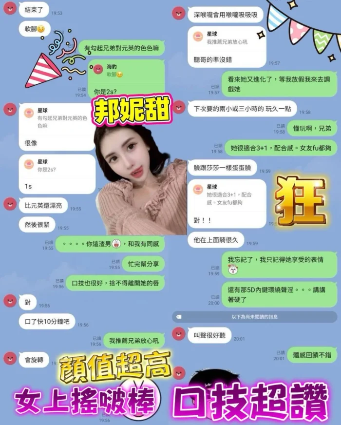 台南定點茶-邦妮甜/160/43/?/E