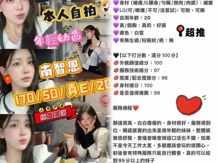 台中外送茶-南智恩/170/50/20/E