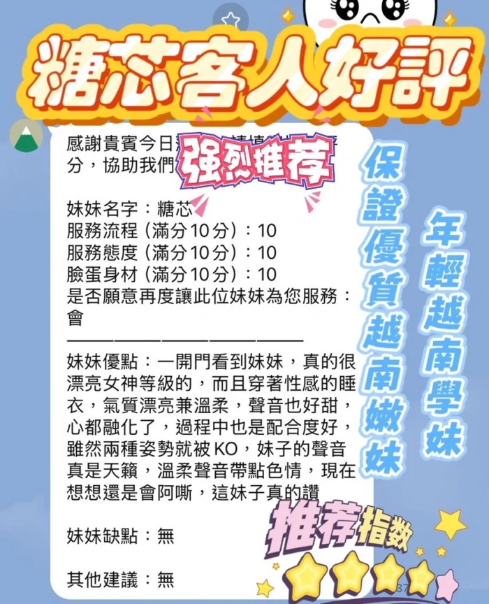 新竹定點茶-糖芯/158/43/20/E