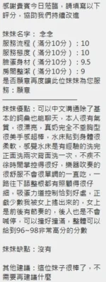 新竹定點茶-念念/162/47/?/E