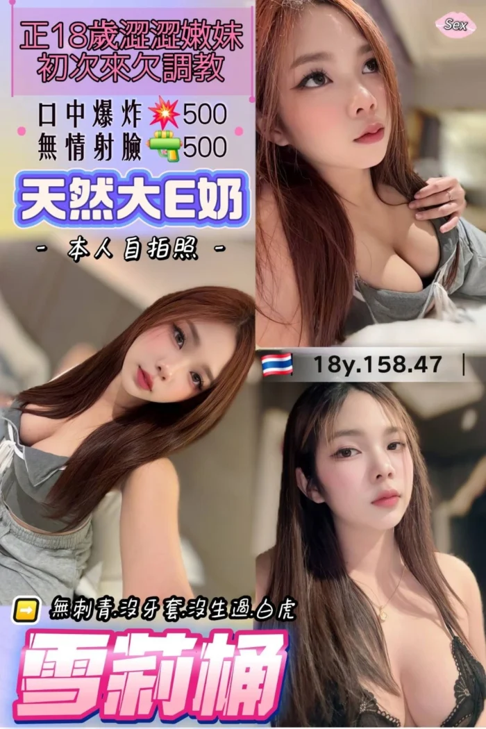 桃園定點茶-雪莉桶/158/47/18/E 桃園定點茶-雪莉桶/158/47/18/E