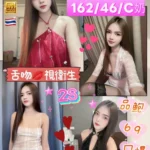 花蓮定點茶-玖玖/162/46/?/C