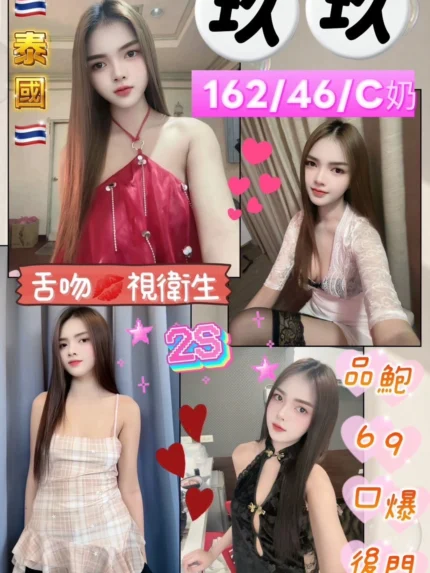 花蓮定點茶-玖玖/162/46/?/C