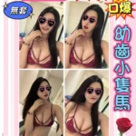 新北定點茶-小琳/152/40/19/D