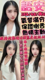 新竹定點茶-語安/164/46/?/D