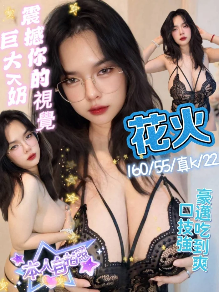 新北定點茶-花火/160/55/22/K 新北定點茶-花火/160/55/22/K