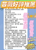 新竹定點茶-芸薇/158/45/23/F