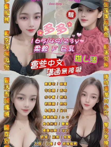 桃園定點茶-多多/165/49/23/F