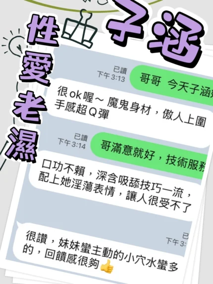 高雄定點茶-子涵/163/49/19/D