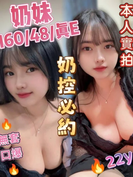 台中定點茶-奶妹/160/48/22/E