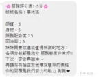 台中定點茶-季沐瑤/160/46/20/E