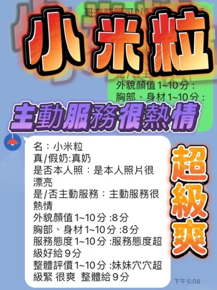 台中定點茶-小米粒/158/46/?/D