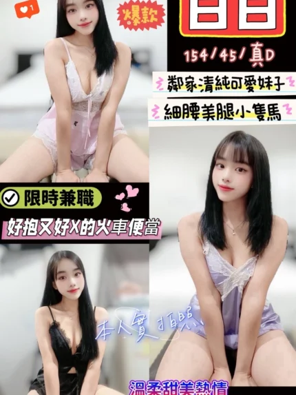 新竹定點茶-白白/154/45/?/D