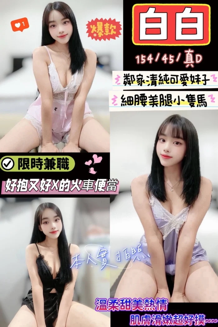 新竹定點茶-白白/154/45/?/D