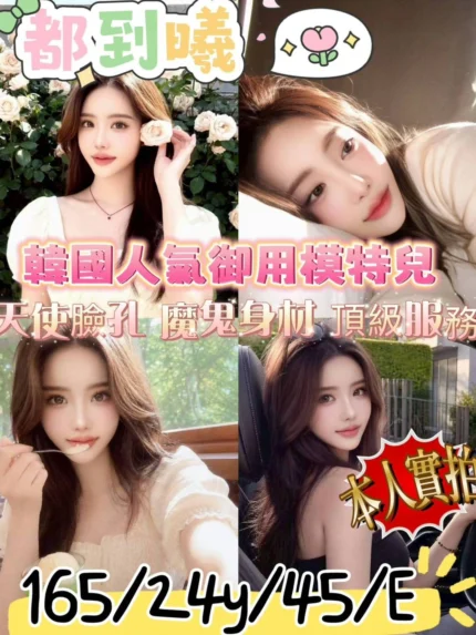 高雄定點茶-都到曦/165/45/24/E