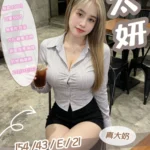 苗栗定點茶-太妍/154/43/21/E