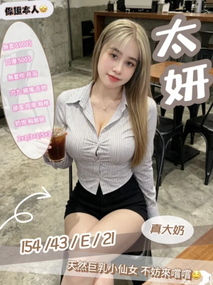 苗栗定點茶-太妍/154/43/21/E