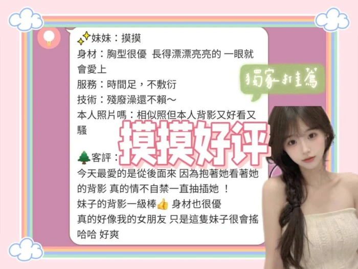 台南定點茶-摸摸/152/41/22/C