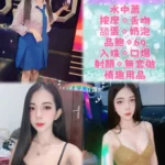 台北定點茶-杏梨/165/50/24/C